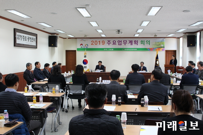 광주광역시선거관리위원회는 1월 28일 광주시선관위 4층 대회의실에서 서인덕 상임위원 및 5개구 선관위 사무국장 등 30여명이 참석한 가운데 2019년도 주요업무계획 회의를 개최했다. / 사진=광주선관위 제공
