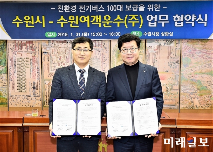 염태영 수원시장(오른쪽)과 이용진 수원여객운수 대표이 31일 시청 상황실에서 ‘친환경 전기버스 보급 활성화를 위한 업무협약’을 체결하고 기념촬영을 하고 있다./사진=수원시 제공