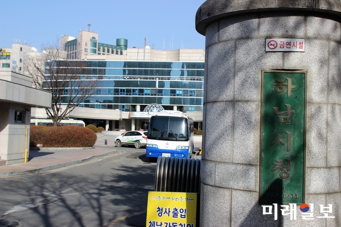 경기도 하남시청 전경./사진=자료사진