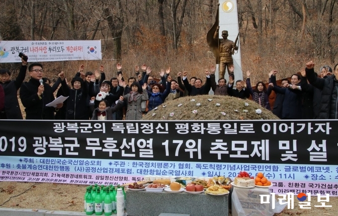 6일 오전 서울 강북구 수유리 무후광복군 17위 합동묘소에서 시민단체 소속 회원과 시민 등 약 50여명이 설 명절 합동차례를 지낸 후 만세삼창을 하고 있다./사진=인터넷언론인연대