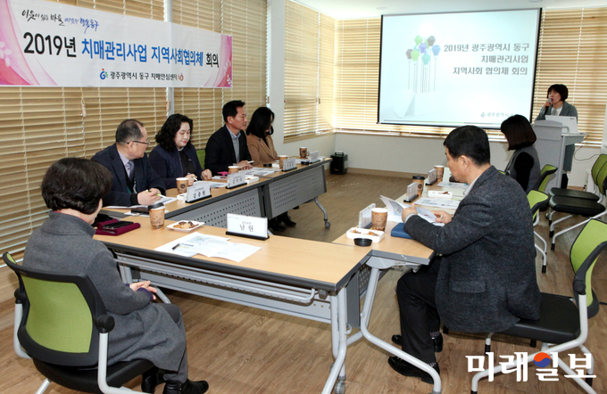 광주 동구가 치매예방관리의 효율적 추진을 위한 ‘지역사회치매협의체’를 구성하고 12일 동구치매안심센터에서 첫 회의를 개최했다, / 사진=동구청 제공