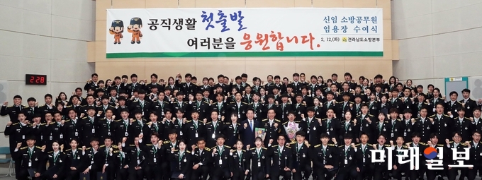 전남소방본부가 12일 도청 왕인실에서 신규 소방공무원 156명의 임용식을 개최했다. / 사진=전남도 제공