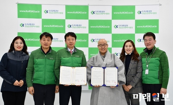도로교통공단 전남운전면허시험장은 12일 북한 탈주민의 빠른 정착을 지원하는 (사)아시아밝음공동체 광주하나센터와 새터민의 조기 정착을 돕기 위한 「새둥지 꽃둥지」 업무 협약식을 가졌다. / 사진=전남면허시험장 제공