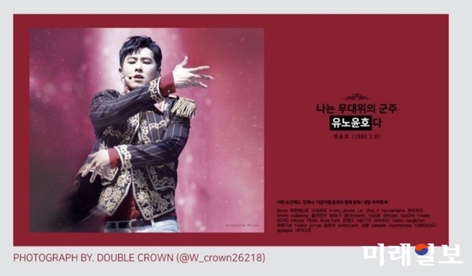 서울 강남고속버스터미널역의 유노윤호 생일기념광고 모습 / 사진=광주시교육청 제공