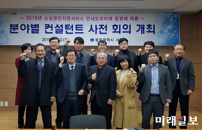 광주 서구가 13일 소상공인의 경영안정을 위한 분야별 경영컨설턴트 회의를 개최했다. / 사진=서구청 제공