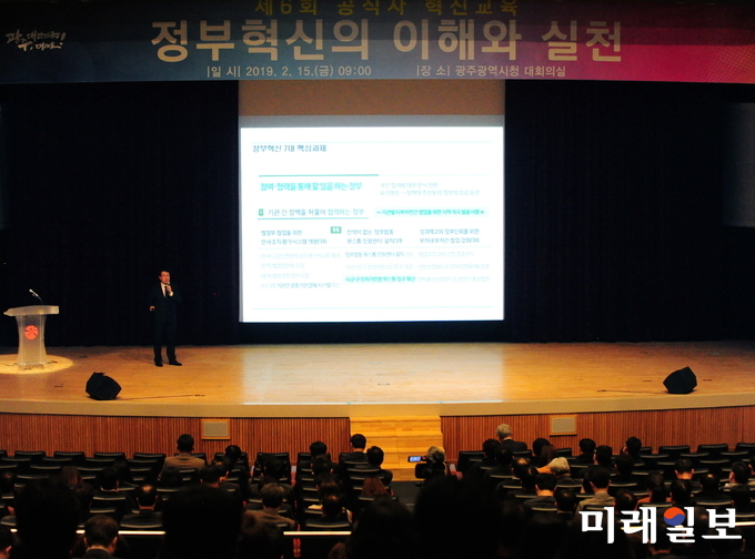 광주광역시는 15일 오전 시청 3층 대회의실에서 성욱준 서울과학기술대학교 IT정책대학원 교수를 초청해 ‘혁신의 이론과 실제, 지방혁신의 실천적 과제와 도전’이라는 주제로 ‘제6회 공직자 혁신교육’을 실시했다. / 사진=광주시 제공