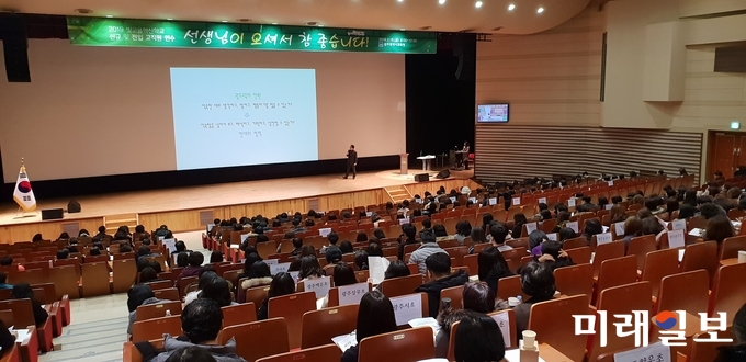광주시교육청이 15일 광주광역시 교육연수원 대강당에서 빛고을혁신학교 신규 및 전입 교직원 500여 명이 참석한 가운데 혁신교육 철학 이해를 위한 직무연수를 개최했다. / 사진=광주시교육청 제공