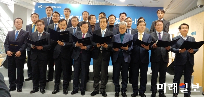 김삼호 광주 광산구청장(왼쪽 3번째)이 18일 39개 지방정부가 참가한 자치분권지방정부협의회 정기총회에 참석해 자치분권 촉구 서울 선언문을 낭독하고 있다. / 사진=광산구 제공