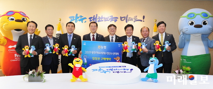 광주광역시와 2019광주세계수영선수권대회 조직위원회는 20일 오후 시청 3층 접견실에서 농협광주지역본부에 ‘광주수영대회 입장권 구매에 따른 입장권 구매 사전예약증서’를 전달했다. / 사진=광주시 제공