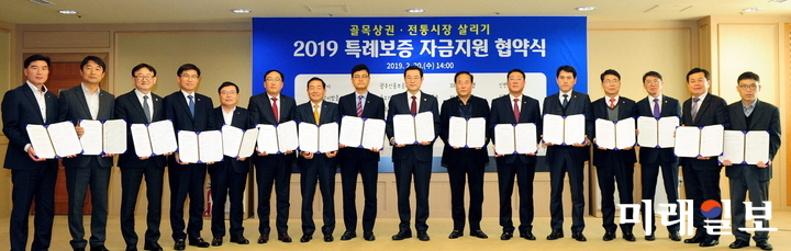 이용섭 광주광역시장이 20일 오후 시청 3층 비즈니스룸에서 열린 ‘골목상권·전통시장 살리기 특례보증 자금지원 협약식’에 참석해 15개 기관‧금융권와 협약 후 기념촬영을 하고 있다. / 사진=광주시 제공