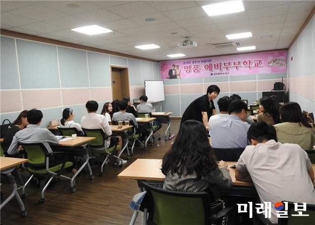 광주 서구가 두드림 서구평생학습관에서 예비부부들을 대상으로 명품 예비부부학교를 진행한다. / 사진=서구청 제공