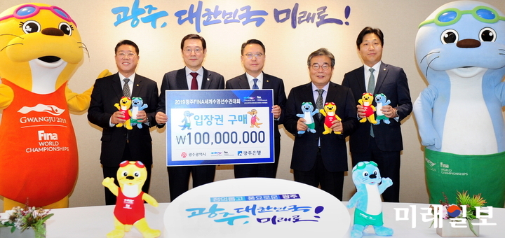 이용섭 광주광역시장이 25일 오전 시청 3층 접견실에서 ‘수영대회 입장권 구매 사전예약증서’를 송종욱 광주은행장으로부터 전달 받고 내빈들과 함께 기념촬영을 하고 있다. 왼쪽부터-김경태 광주은행 부행장, 이용섭 광주광역시장, 송종욱 광주은행장, 이병훈 광주광역시 문화경제부시장 / 사진=광주시 제공