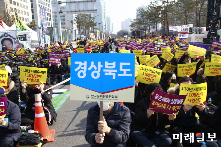 한국유치원총연합회(한유총) 관계자들이 25일 오후 25일 오후 서울 여의도 국회의사당 앞 도로에서 열린 '유치원 3법'(유아교육법·사립학교법·학교급식법) 개정안과 정부의 유아교육법 시행령 개정안에 반대하는 총궐기대회에 참석 구호를 외치고 있다./사진=장건섭 기자