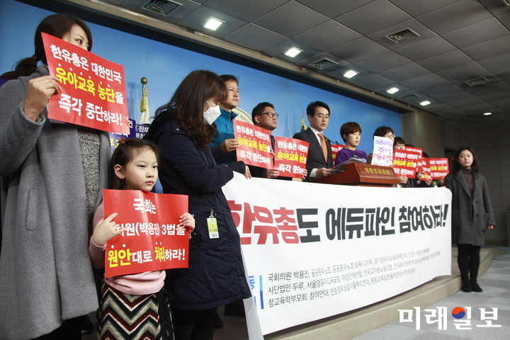 박용진 더불어민주당 의원과 전국유치원학부모비상대책위원회 등이 25일 오전 서울 여의도 국회 정론관에서 사립유치원 에듀파인 참여 촉구 및 한유총 규탄 기자회견을 하고 있다./사진=장건섭 기자