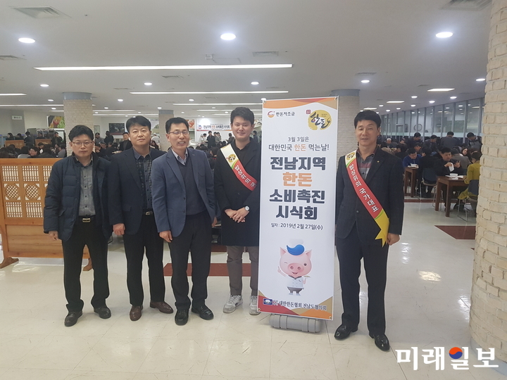 전라남도와 대한한돈협회 전남도지회는 돼지고기 소비 촉진을 위해 27일 전남도청 구내식당에서 시식회를 했다. / 사진=전남도 제공