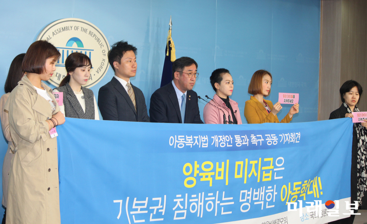 맹성규 더불어민주당 의원과 '양육비해결모임' 회원들이 4일 오전 국회정론관에서 열린 기자회견에서 '아동복지법 개정안' 조속 통과를 촉구하고 있다. /사진=김정현 기자