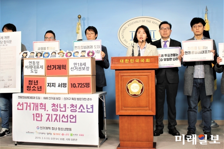 선거개혁 청년· 청소년 행동 관계자들이 6일 국회 정론관에서 연동형비례대표제 도입 및 만 18세 선거권 보장 촉구 기자회견을 하고 있다./사진=김정현 기자
