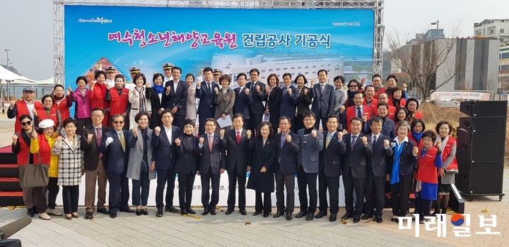 전라남도는 7일 여수세계박람회장에서 ‘여수 청소년해양교육원’ 기공식을 개최했다. / 사진=전남도 제공