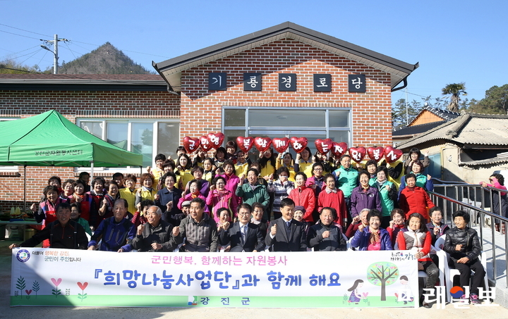 전남 강진군이 운영하는 군민행복 희망나눔사업단은 지난 8일 강진읍 기룡마을을 찾아 다양한 봉사활동으로 행복을 나눴다. / 사진=강진군 제공