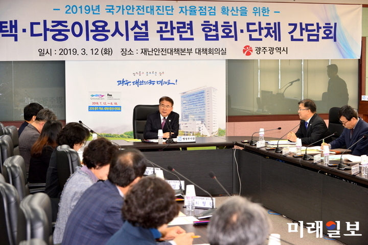 정종제 광주광역시 행정부시장이 12일 오전 시청 17층 재난대책상황실에서 열린 국가안전대진단 자율점검 활성화를 위한 주택·다중이용시설 관련 협회 간담회를 주재하고, 지속가능한 안전광주 구현을 위해 자율점검 참여와점검표 배부 협조 등을 요청했다./사진=광주시 제공 