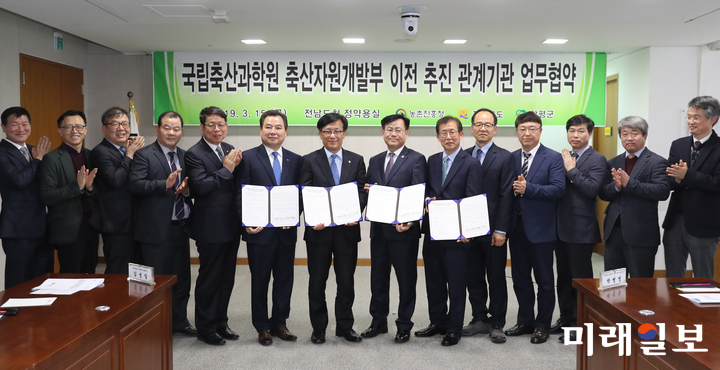 전라남도는 15일 도청 정약용실에서 박병호 행정부지사, 김경규 농촌진흥청장, 이윤행 함평군수, 양창범 국립축산과학원장이 국립축산과학원 축산자원개발부의 함평 이전을 위한 업무협약(MOU)을 체결했다. / 사진=전남도 제공