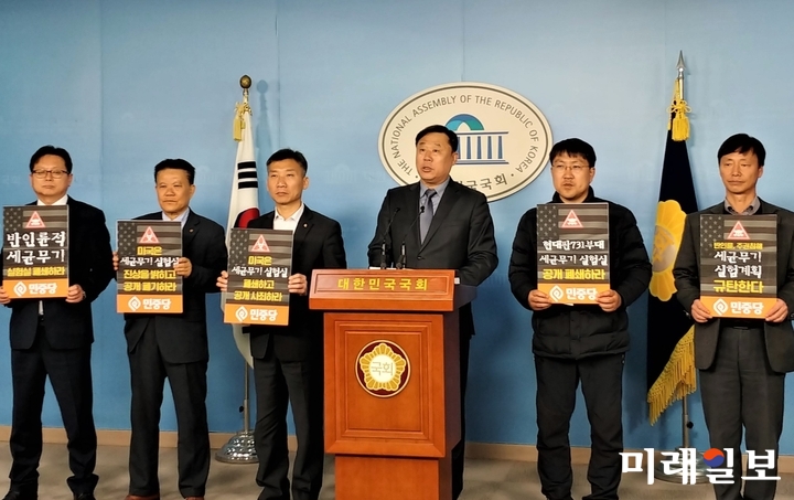 민중당 김종훈 의원과 당직자들이 19일 오후 국회 정론관에서 주한미군기지내 생화학무기 실험실 즉각 폐쇄 촉구 기자회견을 하고 있다./사진=김정현 기자