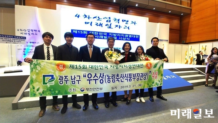광주 남구가 지역경제 활성화와 농가소득 확대를 위해 운영 중인 남구 로컬푸드 직매장이 정부 주관 평가에서 지방자치단체 우수 경영 사례에 선정돼 농림축산식품부 장관상을 받았다. / 사진=남구 제공