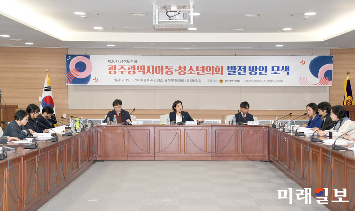 광주광역시의회 신수정 의원은 지난 20일 광주광역시의회 대회의실에서 광주어린이·청소년친화도시추진협의회 공동주최로 광주광역시아동·청소년의회 발전 방안 모색을 위한 토론회를 개최했다. / 사진=광주시의회 제공