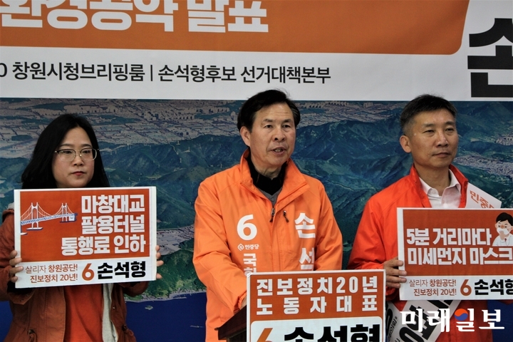 이상규 민중당 상임대표(오른쪽)와 손석형 창원성산 보궐선거 후보가 21일 창원시청 브리핑실에서 기자회견을 하고 있다./사진=김정현 기자