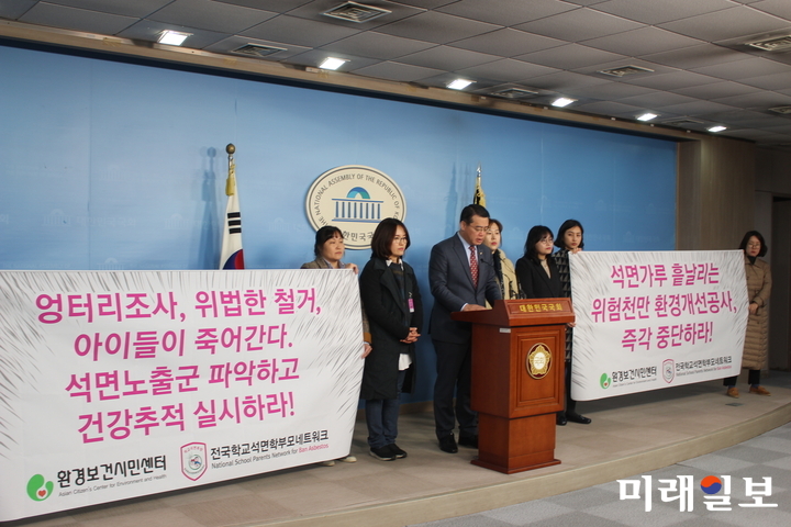 임재훈 바른미래당 의원이 22일 오전 국회 정론관에서 전국학교석면학부모네트워크 회원들과 함께 학교석면 문제와 관련한 기자회견을 하고 있다./사진=김정현 기자