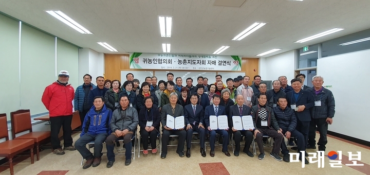 전남 강진군이 지난 21일부터 1박 2일 동안 강진군귀농인협의회 소속 귀농인과 농촌지도자회강진군연합회 회원 70 여명이 함께한 가운데 ‘귀농인과 지역민 융화 워크숍’을 진행했다. / 사진=강진군 제공