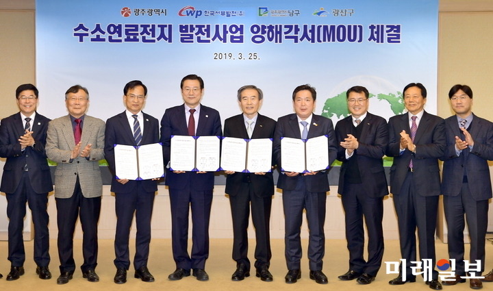 이용섭 광주광역시장이 25일 오후 시청 3층 비즈니스룸에서 열린 ‘수소연료전지 발전소 건립 협약식’에 참석해 협약서에 서명한 후 김삼호 광산구청장, 김병숙 (주)한국서부발전 사장, 김병내 남구청장 등 주요 내빈과 함께 기념촬영을 하고 있다./사진=광주시 제공