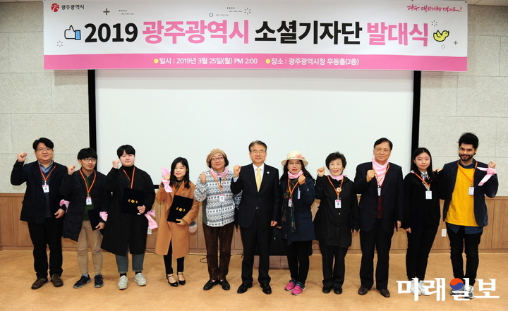 정종제 광주광역시 행정부시장이 25일 오후 시청 2층 무등홀에서 열린 ‘SNS 기자단 발대식’에 참석해 기자단과 함께 파이팅을 외치고 있다./사진=광주시 제공