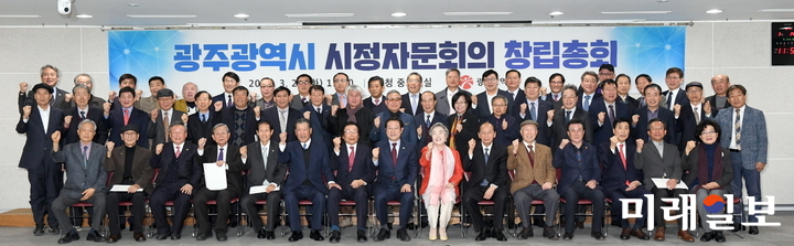 광주광역시가 시정 전반에 대한 시민들의 의견을 보다 촘촘하게 수렴해 정책에 반영하기 위해 시정자문회의를 출범시켰다. / 사진=광주시 제공