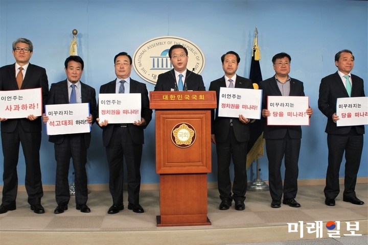 바른미래당 지역위원장들이 27일 국회 정론관에서 이언주 의원에 대한 사퇴촉구 기자회견을 하고 있다./사진=김정현 기자