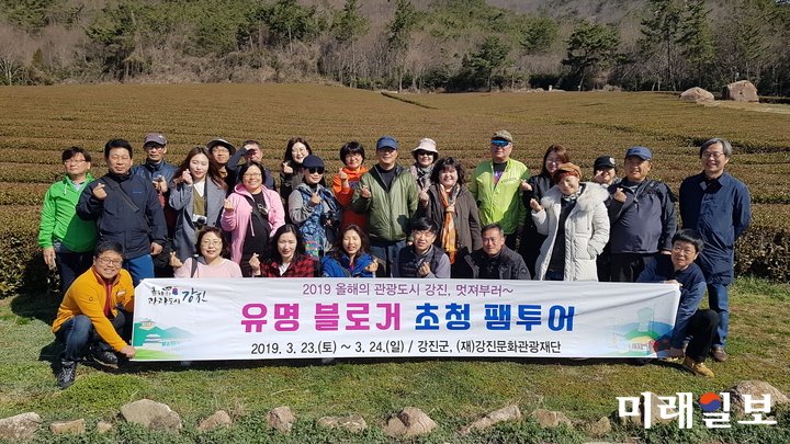 (재)강진군문화관광재단이 지난 23일부터 24일까지 1박2일 일정으로 전국 유명 블로거를 초청하여 강진군을 홍보하는 팸투어를 진행했다. / 사진=강진군 제공