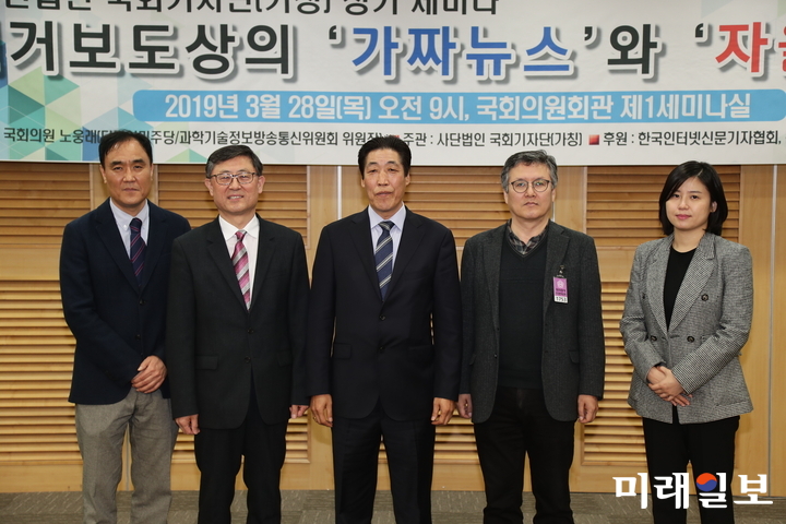 28일 국회 의원회관에서 개최한 '선거보도상의 가짜뉴스와 자율심의' 세미나에 패널로 나선 안명규 중앙선거관리위원회 심의팀장(왼쪽부터), 남대니 한국선거연구소장과 사단법인 국회기자단(가칭) 이정우 이사장, 조민호 인터넷신문위원회 전문위원, 김형지 서울대 언론정보연구소 중점연구소사업단 선임연구원이 기념촬영을 하고 있다./사진=사단법인 국회기자단(가칭) 제공