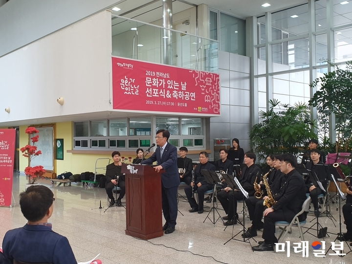 전라남도가 매월 마지막주 수요일 도청 1층 윤선도홀에서 문화행사를 갖기로 하고 지난 27일 선포식을 개최했다. / 사진=전남도 제공