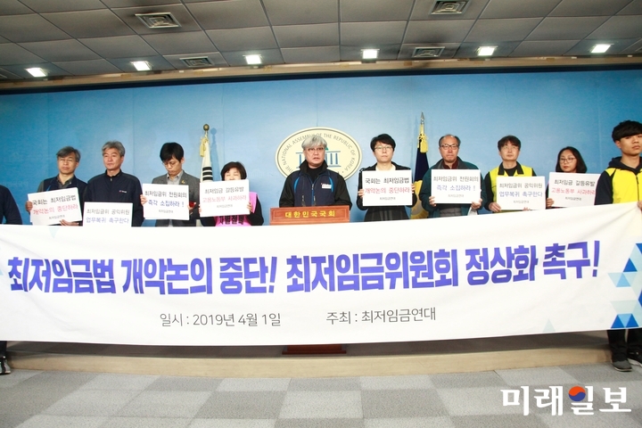 1일 오전 서울 여의도 국회 정론관에서 최저임금연대 회원들이 최저임금법 개악논의 중단, 최저임금위원회 정상화 촉구 기자회견을 하고 있다./사진=장건섭 기자