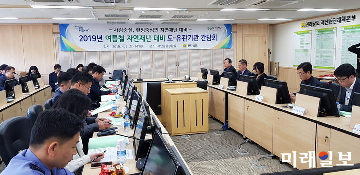 전라남도는 폭염, 태풍 등 여름철 자연재난 피해 최소화를 위해 2일 도청 재난종합상황실에서 유관기관과 실무협업 간담회를 열었다. / 사진=전남도 제공