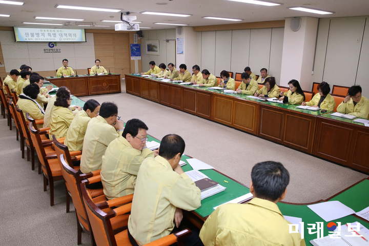 광주 동구 임택 청장이 5일 대형 산불대비 특별 대책회의를 개최하고 있다. / 사진=동구 제공