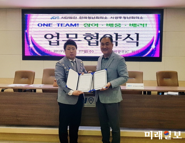 지난달 27일 서구 공공스포츠클럽은 상호 협력을 통한 생활스포츠 발전 및 회원들의 건강증진에 기여키 위해 JCI서광주청년회의소와 업무협약을 맺었다. / 사진=서구 제공