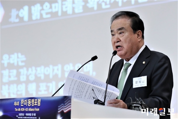 문희상 의장은 9일 오전 서울 용산구 국방컨벤션에서 열린 제4회 한미동맹포럼에서 강연을 하고 있다. /사진=국회 대변인실 제공