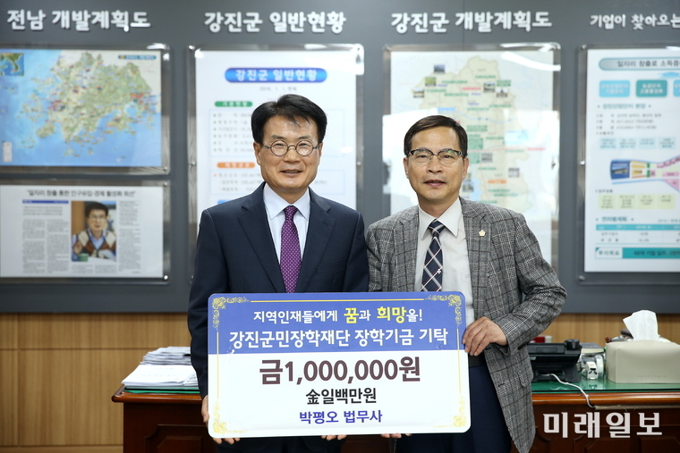 박평오 법무사가 강진군민장학재단 이승옥 이사장에게 장학금 100만원을 기탁하고 기념촬영하고 있다. / 사진=강진군 제공