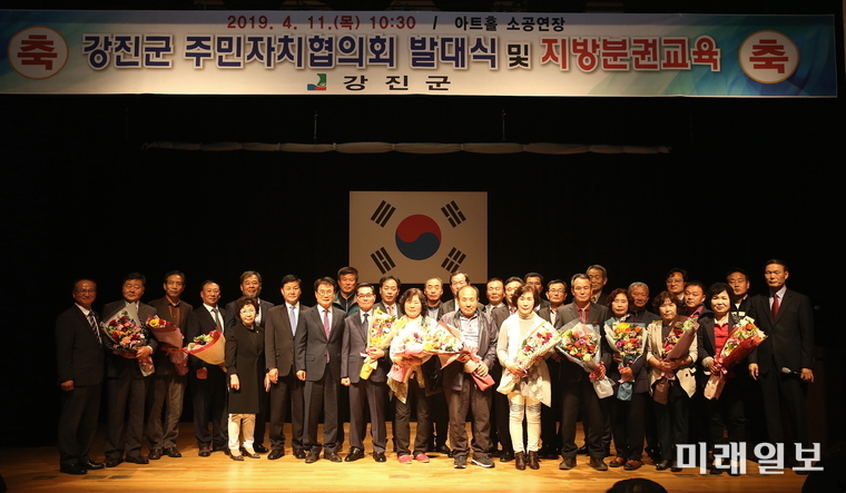 전남 강진군은 지난 11일 아트홀 소공연장에서 주민자치협의회 발대식을 갖고 강진군주민자치협의회를 정식으로 출범했다. / 사진=강진군 제공
