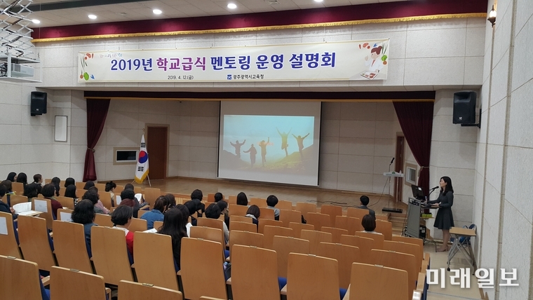 광주시교육청이 12일 상반기 학교급식 신규임용직원 멘토링 운영 설명회를 개최했다. / 사진=광주시교육청 제공