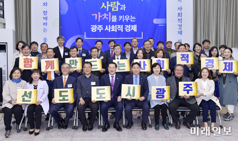 이용섭 광주광역시장이 15일 오후 광산구 광주사회적경제지원센터 커뮤니티홀에서 열린 '사회적경제 민·관 거버넌스 협의회 발족식'에 참석해 류광수 광주사회적기업협의회장, 황현택 광주시의회 산건위원장, 분과별 위원장 및 위원들과 기념촬영을 하고 있다./사진=광주시 제공