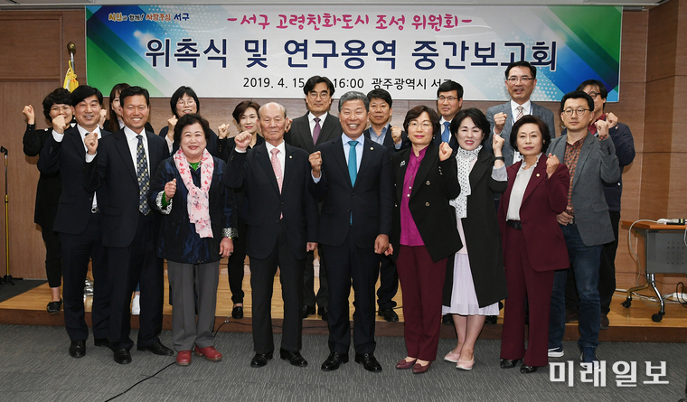 광주 서구가 15일 WHO(세계보건기구) 고령친화도시 지정을 위해 고령친화도시 조성위원회를 구성하고 위원들을 위촉했다. / 사진=서구 제공