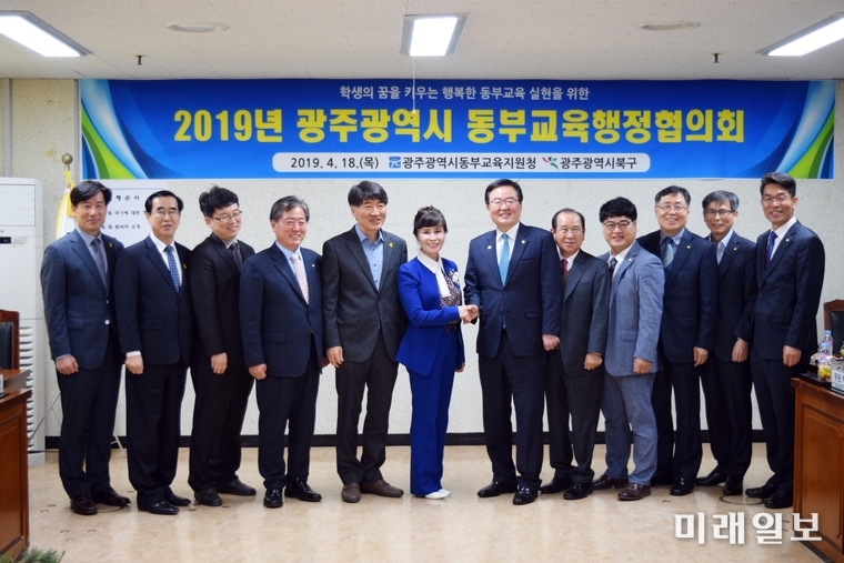 광주광역시동부교육지원청과 북구청이 18일 동부교육청 2층 상황실에서 '2019년 동부교육행정협의회'를 개최했다. / 사진=광주시교육청 제공