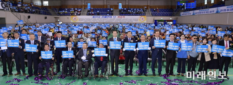 이용섭 광주광역시장이 18일 오전 서구 빛고을 체육관에서 열린 '제39회 장애인의 날 기념식'에서 김동찬 광주시의회 의장, 장휘국 광주시교육감, 이인춘 광주장애인총연합회장 등 참석자와 함께 장애인복지 비전선포를 한 뒤 기념촬영을 하고 있다./사진=광주시 제공